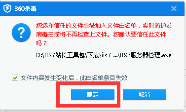 iis7服务器管理