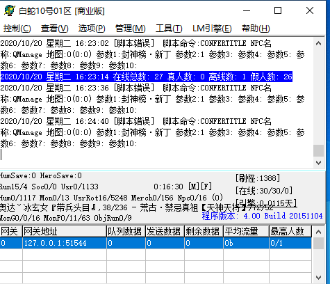 微信截图_20201020162455.png