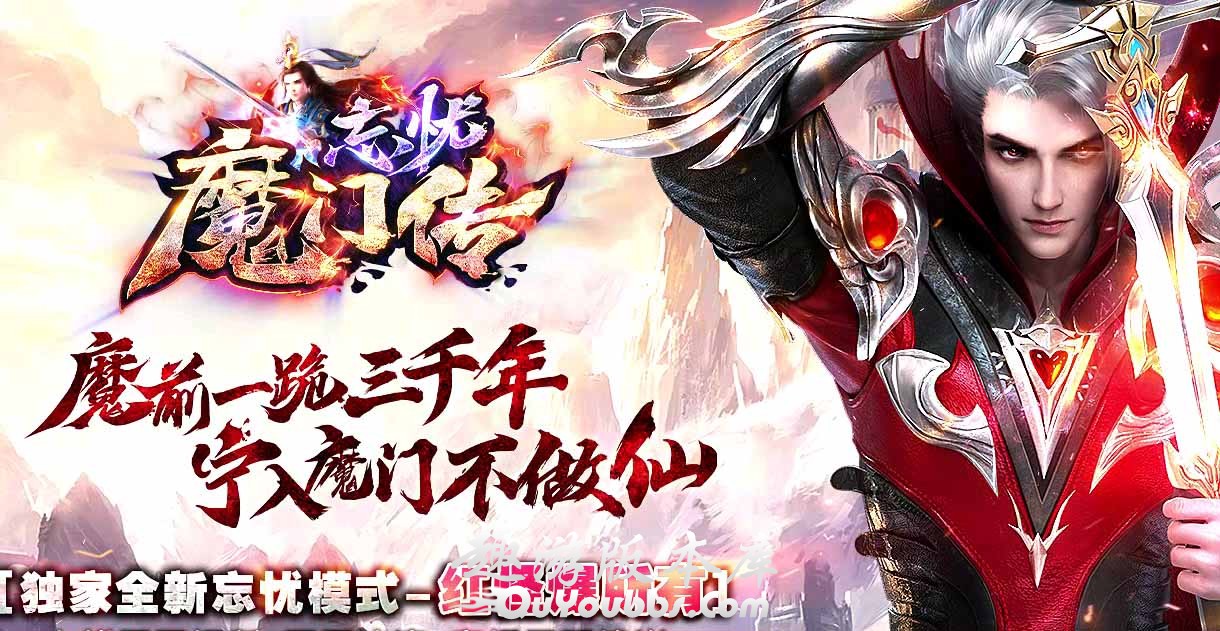 忘忧魔门传神器无限刀单职业