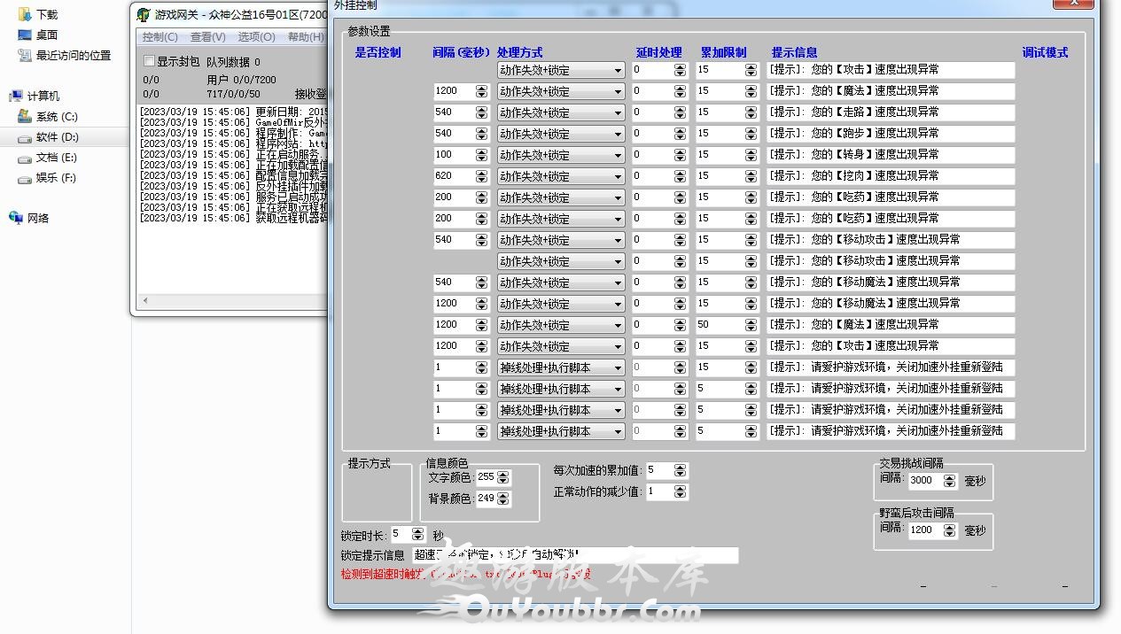 GOM官方1万1个月商业反外挂网关