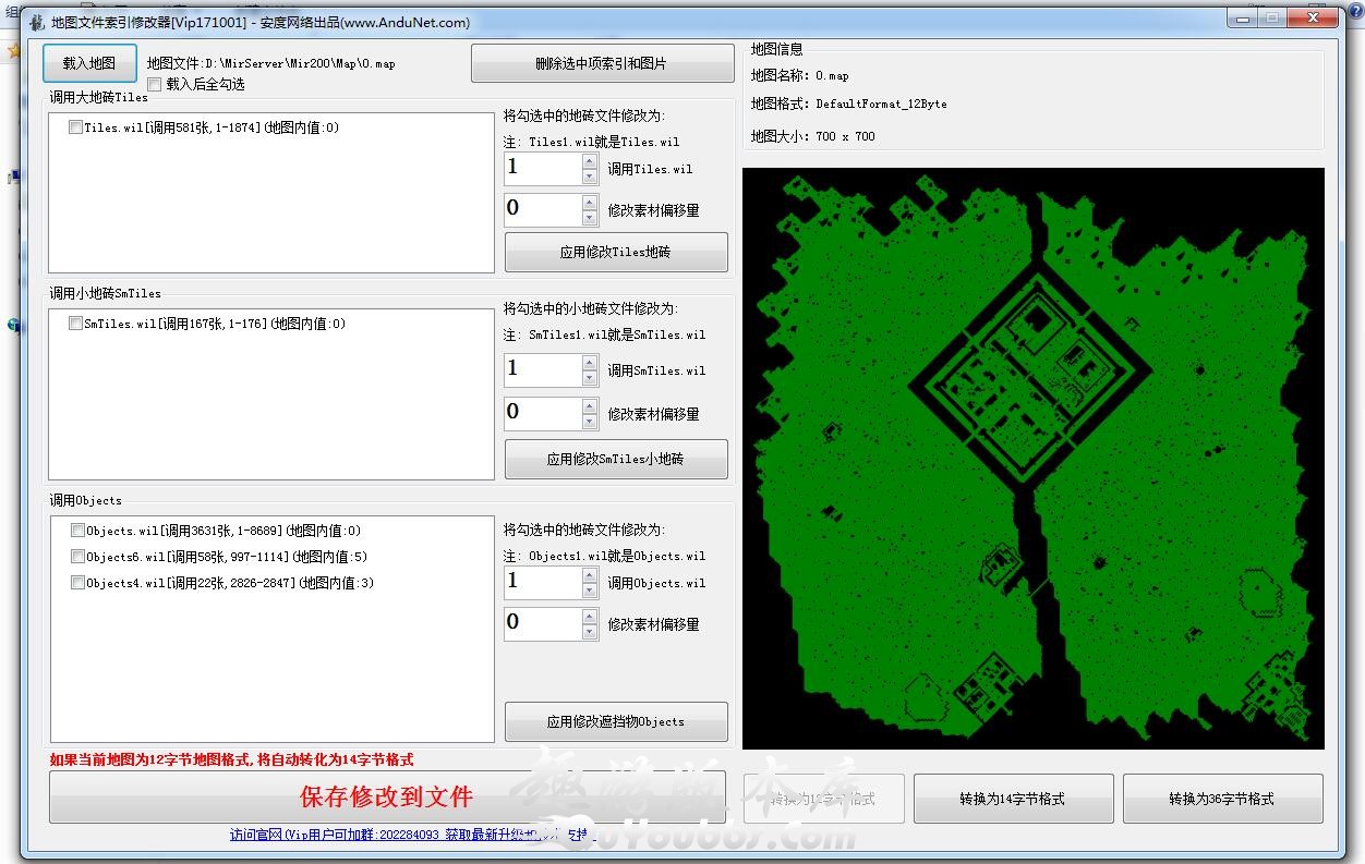 安度地图索引修改工具