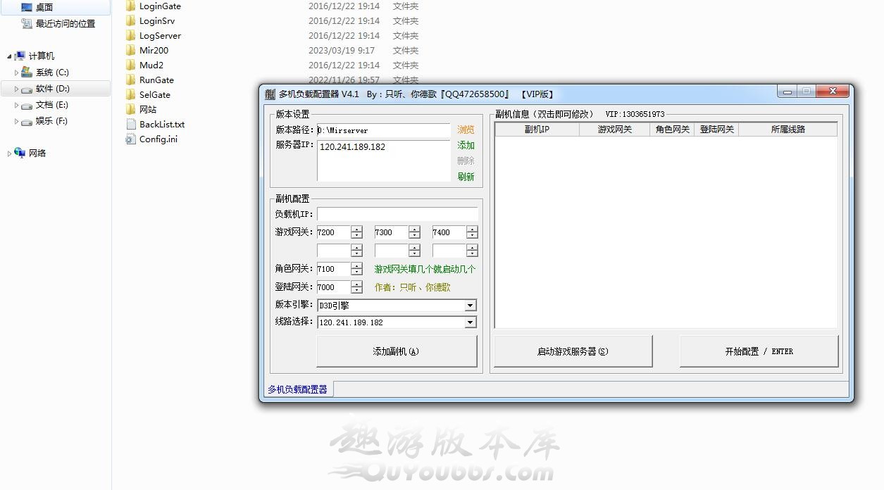 D3D引擎多机负载配置器