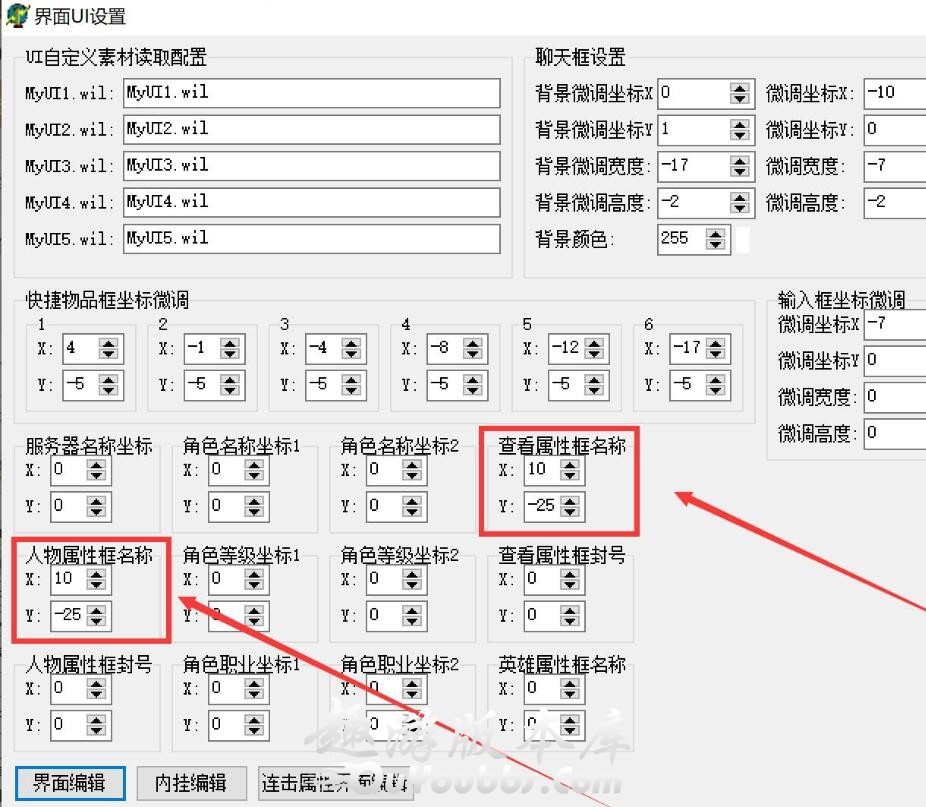 热血传奇服务端装备信息栏