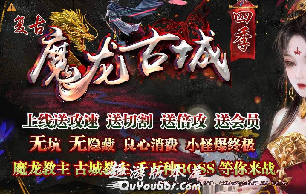 魔龙古城第四季神器单职业